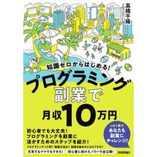 画像をギャラリービューアに読み込む, プログラミング副業で月収10万円