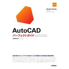 画像をギャラリービューアに読み込む, AutoCADパーフェクトガイド 改2