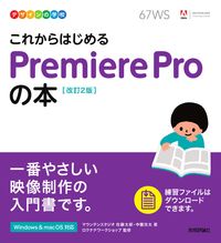 Load image into Gallery viewer, #Taro Sato #PremiereP Rev2 for Beginners