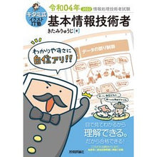 画像をギャラリービューアに読み込む, 令4 基本情報技術者