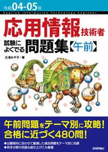 画像をギャラリービューアに読み込む, #大滝みや子 #令4-5応用情報技術者試験によく午前