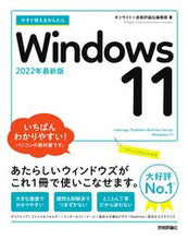 Load image into Gallery viewer, #オンサイト #Windows11