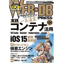 画像をギャラリービューアに読み込む, WEB+DB PRESS 126