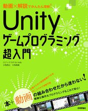 画像をギャラリービューアに読み込む, #大角茂之 #Unityゲームプログラミング超入門 :9784297125431