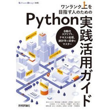 画像をギャラリービューアに読み込む, Python実践活用ガイド