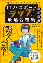 画像をギャラリービューアに読み込む, #Co.慶応 #ITパスポートラップで最速合格術