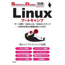 画像をギャラリービューアに読み込む, Linuxブートキャンプ