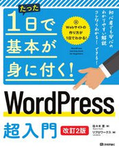 画像をギャラリービューアに読み込む, #佐々木恵 #WordPress超入門改訂2版