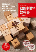 画像をギャラリービューアに読み込む, #小島真也 #世界一わかりやすい動画制作の教科書 :9784297127435