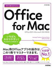 画像をギャラリービューアに読み込む, #AYURA #OfficeforMac2021/