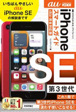 画像をギャラリービューアに読み込む, #リンクアップ #iPhoneSE第3世代スマートガau