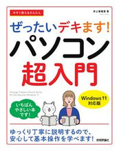 画像をギャラリービューアに読み込む, #井上香緒里 #ぜったいデキます!パソコン超入門