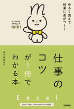 画像をギャラリービューアに読み込む, #AYURA 著 #Excel 仕事のコツが1冊でわかる本 アユラ :9784297130145