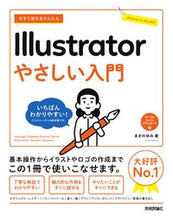 画像をギャラリービューアに読み込む, #まきのゆみ #Illustratorやさしい入門