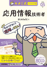 画像をギャラリービューアに読み込む, #きたみりゅうじ #令5応用情報技術者