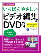 画像をギャラリービューアに読み込む, #リンクアップ #いちばんやさしいビデオ編集&DVD作り