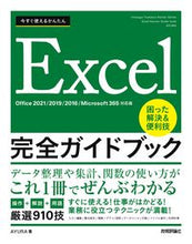 画像をギャラリービューアに読み込む, #AYURA #Excel完全ガイドブック困っ2021