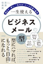 画像をギャラリービューアに読み込む, #海津佳寿美 #一生使えるビジネスメールの型