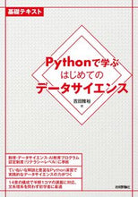 画像をギャラリービューアに読み込む, #吉田雅裕 #Pythonで学ぶはじめてのデータサイエ