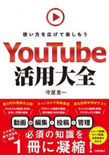 画像をギャラリービューアに読み込む, #守屋恵一 #YouTube活用大全