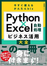 画像をギャラリービューアに読み込む, #土屋和人 #Python×Excel自動処理ビジネス