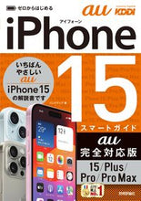 画像をギャラリービューアに読み込む, #リンクアップ #iPhone15/Plus/Proau