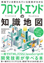 画像をギャラリービューアに読み込む, #池田泰延 #フロントエンドの知識地図 :9784297138714