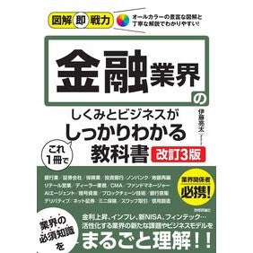 #伊藤亮太 : イトウリヨウタ : 技術評論社 : Itouriyota : 9784297156466