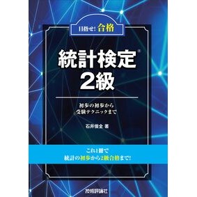 #石井俊全 イシイトシアキ 技術評論社 :9784297157104