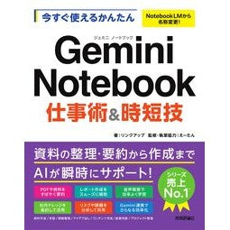 #リンクアップ リンクアツプ 技術評論社 :9784297157357
