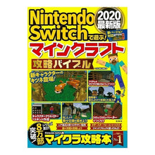 画像をギャラリービューアに読み込む, マインクラフト攻略バイブ 2020最新版