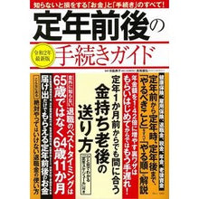 画像をギャラリービューアに読み込む, 定年前後の手続きガイド