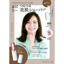 画像をギャラリービューアに読み込む, air20thアニヴァー 美肌シェーバー