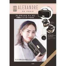 画像をギャラリービューアに読み込む, アレクサンドルドゥパリ バニティポーチ