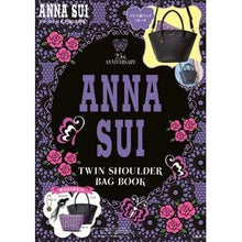 画像をギャラリービューアに読み込む, ANNA SUI TWIN SHOULD