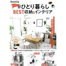 画像をギャラリービューアに読み込む, 自分らしい#ひとり暮らしBEST収納&イ