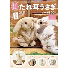 Load image into Gallery viewer, もふもふたれ耳うさぎポーチBOOK