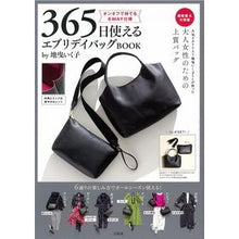 画像をギャラリービューアに読み込む, 365日使えるエブリデイバッグBOOK