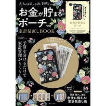 画像をギャラリービューアに読み込む, 家計見直しBOOK