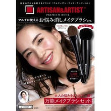 画像をギャラリービューアに読み込む, アルティザン&アーティスト メイクブラシ