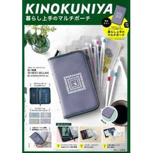 Load image into Gallery viewer, KINOKUNIYA 暮らし上手のマルチ