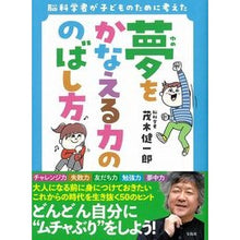 画像をギャラリービューアに読み込む, 夢をかなえる力ののばし方