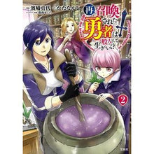 画像をギャラリービューアに読み込む, 再召喚された勇者は一般人として生きて 2