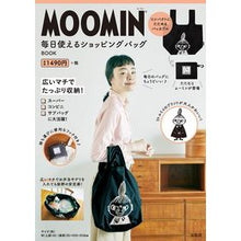 画像をギャラリービューアに読み込む, ムーミン 毎日使えるショッピングバッグ