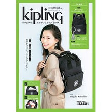 画像をギャラリービューアに読み込む, KIPLING おでかけリュックBOOK