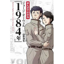画像をギャラリービューアに読み込む, ジョージ・オーウェル『1984年』