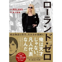 画像をギャラリービューアに読み込む, ローランド・ゼロ