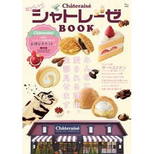 画像をギャラリービューアに読み込む, おいしい!シャトレーゼBOOK