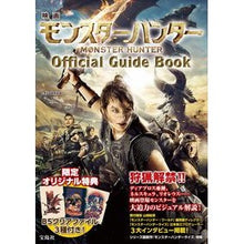 画像をギャラリービューアに読み込む, 映画モンスターハンターOfficialG