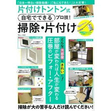 画像をギャラリービューアに読み込む, 自宅でできるプロ技!掃除・片付け